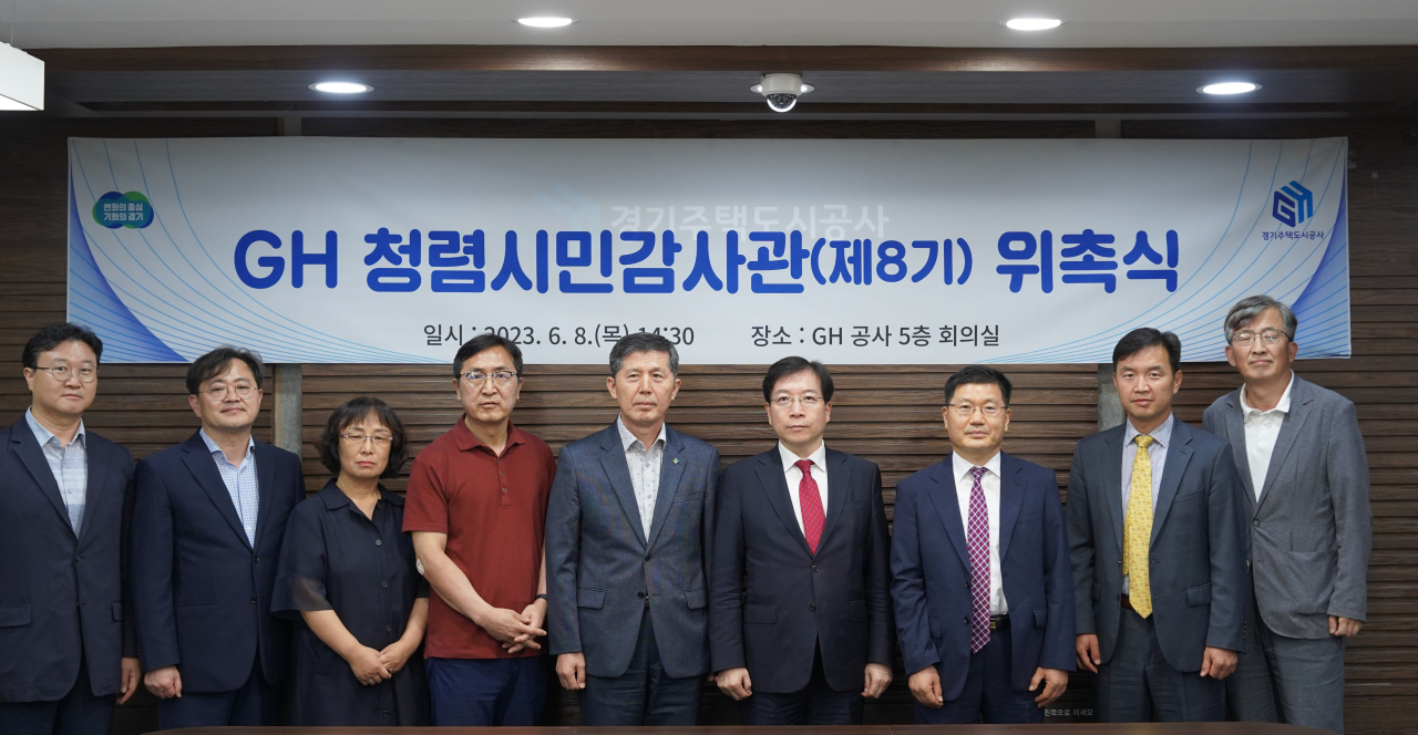 [경기주택도시공사 제공]