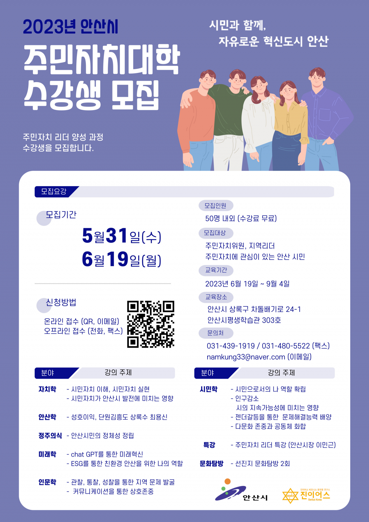 [안산시 제공]