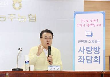 구복규 화순군수