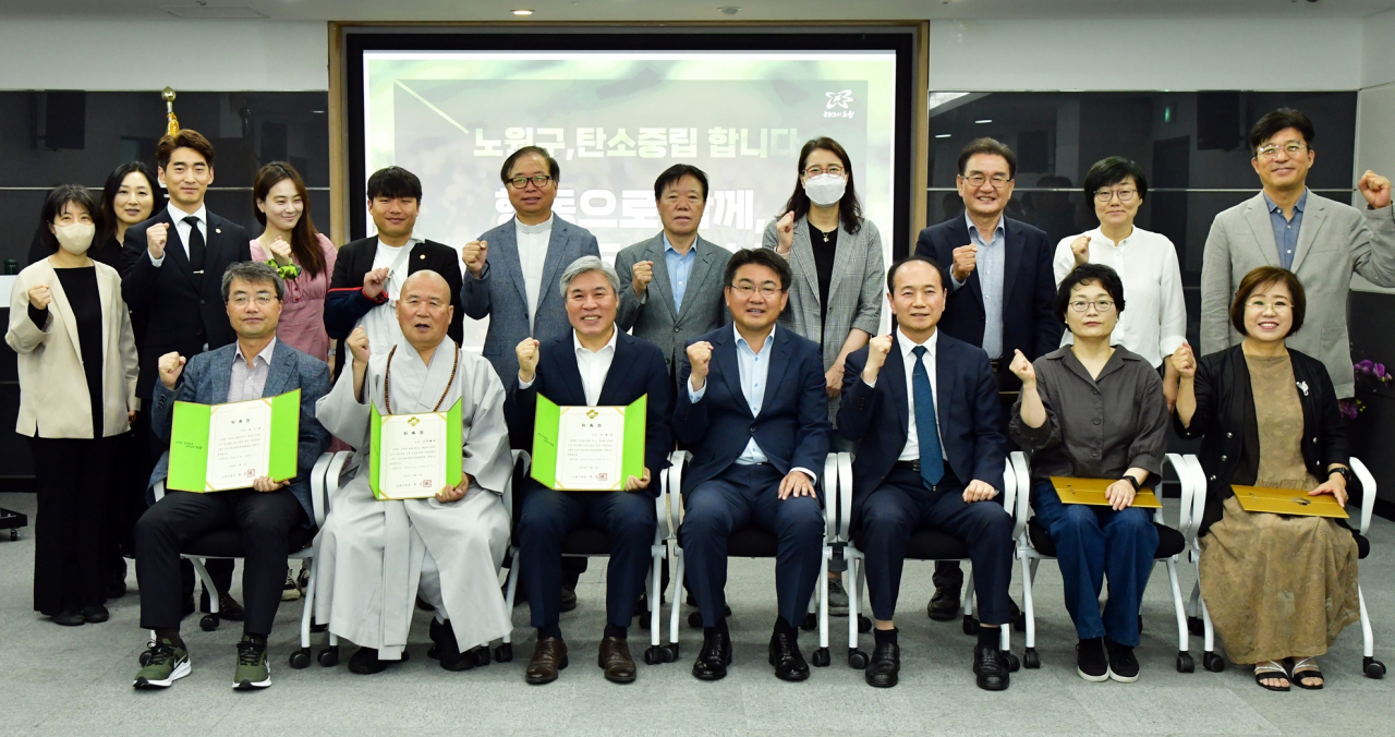 서울 노원구는 기후변화 대응을 위한 ‘2050 탄소중립도시 추진계획’을 수립해 ‘탄소중립도시 노원’을 만들겠다고 9일 밝혔다. 사진은 노원구 2050 탄소중립녹색성장위원회 장면. [노원구 제공]
