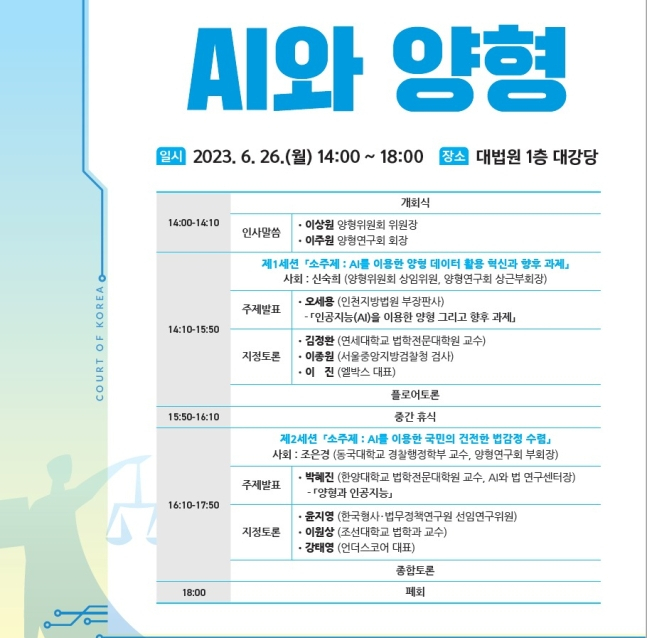 [대법원 제공]