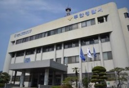 무안경찰서 전경