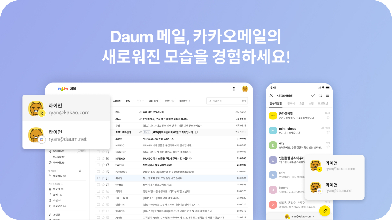 [카카오 제공]