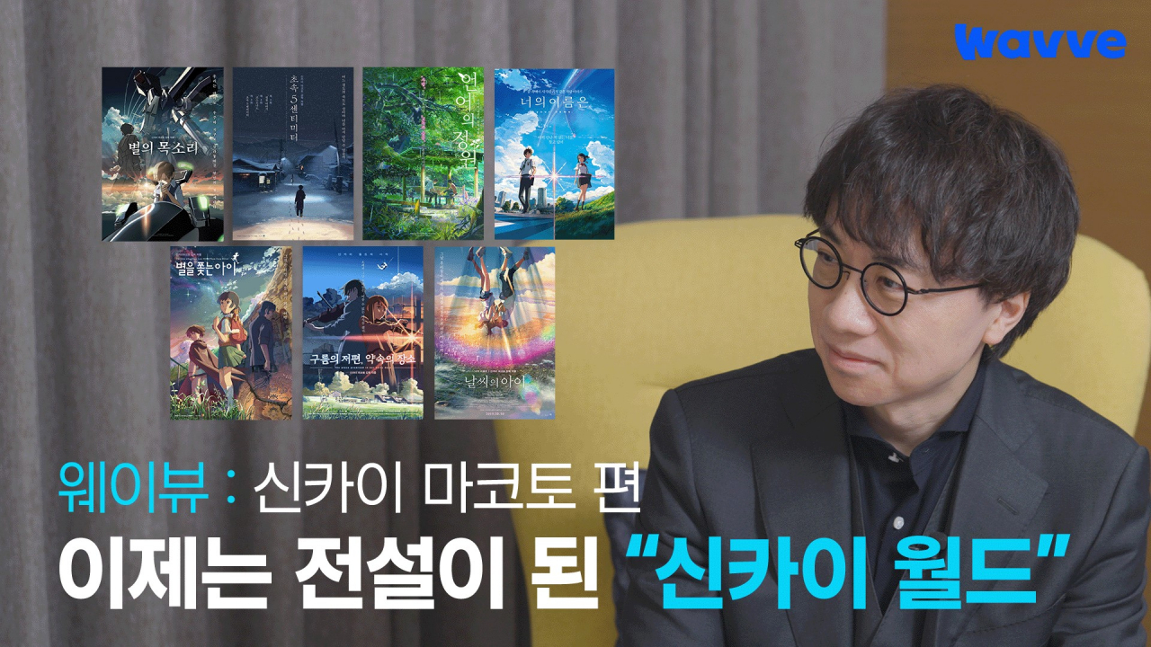 [웨이브 제공]