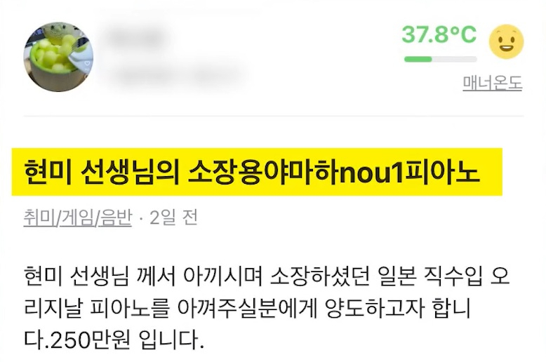 당근마켓에 올라온 게시물