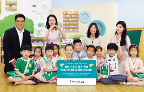 하나금융 이은형 부회장(왼쪽 첫번째)은 지난 8일 오후 ‘여수 미평하나국공립어린이집’에서 보육 취약지역 아동들을 위한 ESG 연계 영유아 경제 교육 프로그램을 진행했다. [하나금융그룹 제공]