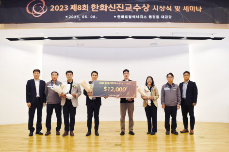 최치훈(왼쪽부터) 한화첨단소재 연구소장, 장호식 한화토탈에너지스 연구소장, 이주형 유타주립대 교수, 김도형 펜실베니아대 교수, 배상훈 세인트루이스 워싱턴대 교수, 박지혜 콜로라도 볼더대 교수, 나상섭 한화토탈에너지스 대표이사, 김재형 한화솔루션 연구소장 [한화 제공]