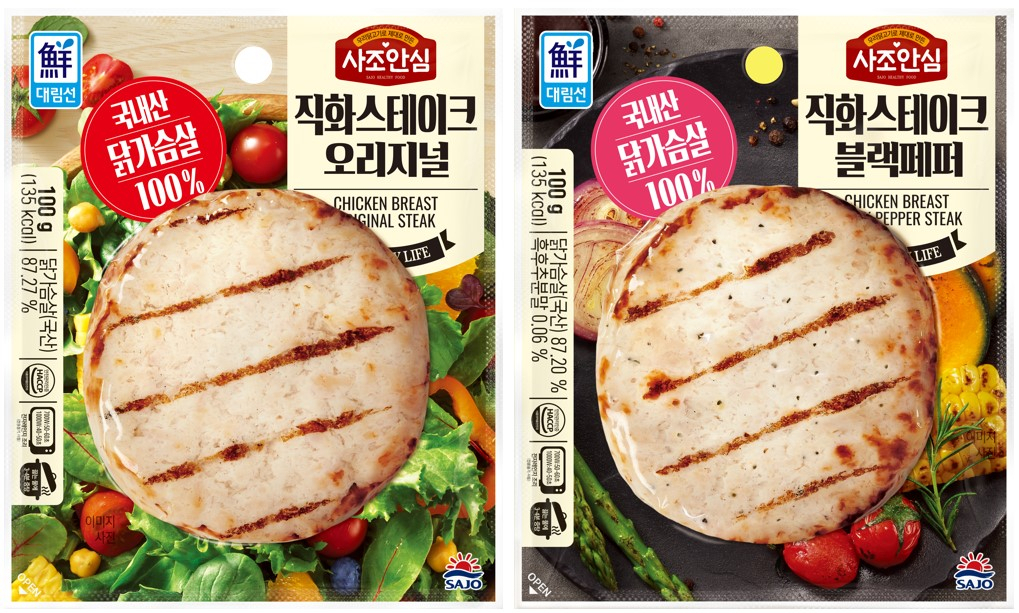 사조안심 직화스테이크 [사조대림 제공]