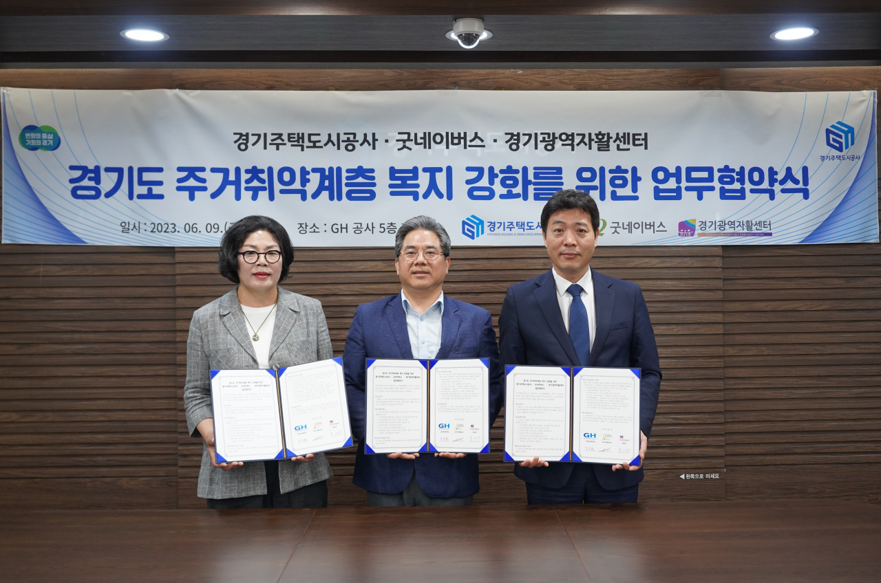 [경기주택도시공사 제공]