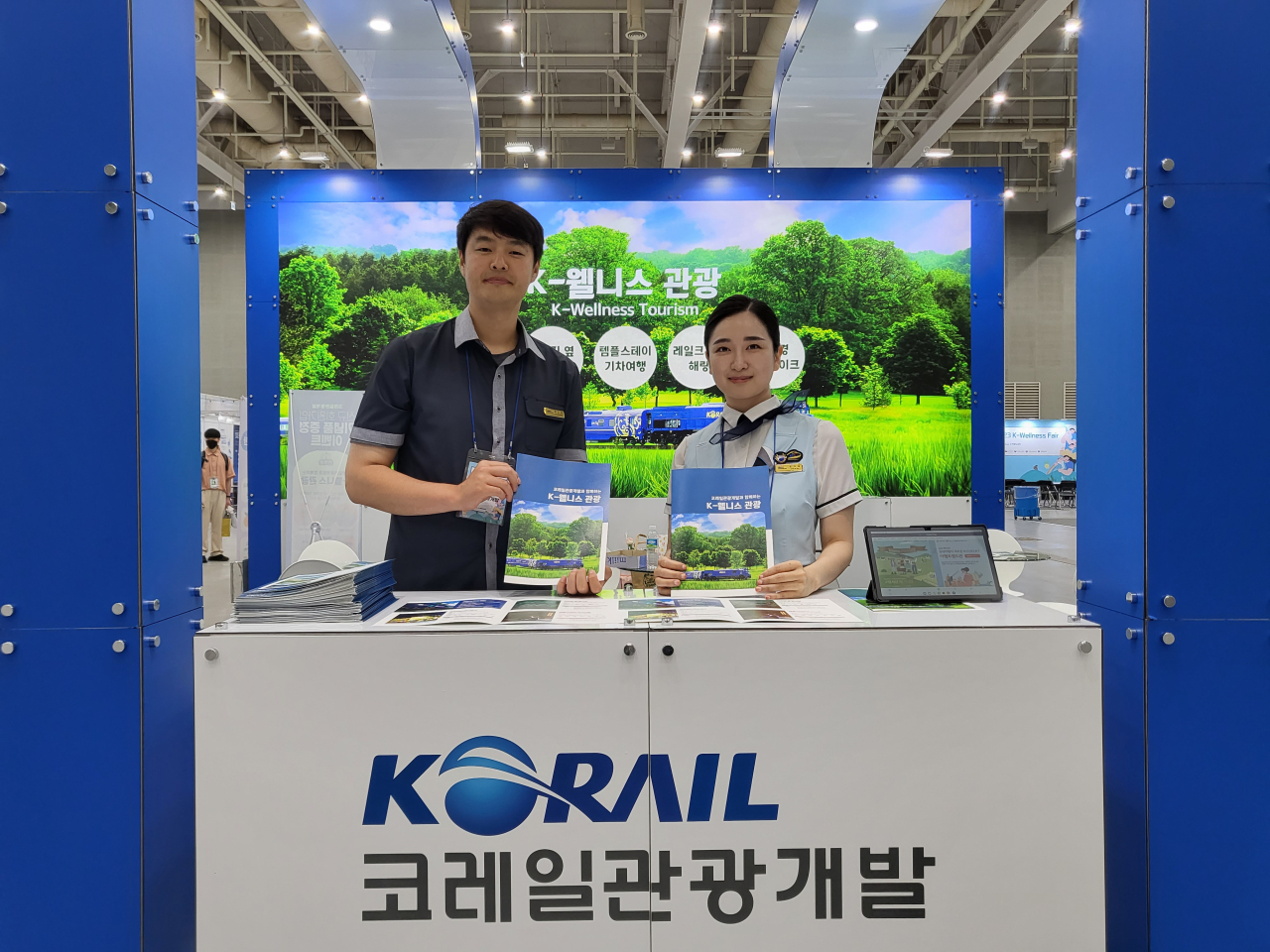 'K-웰니스페어(K-Wellness Fair)' 행사에 참여한 코레일관광개발. 박혜원 기자