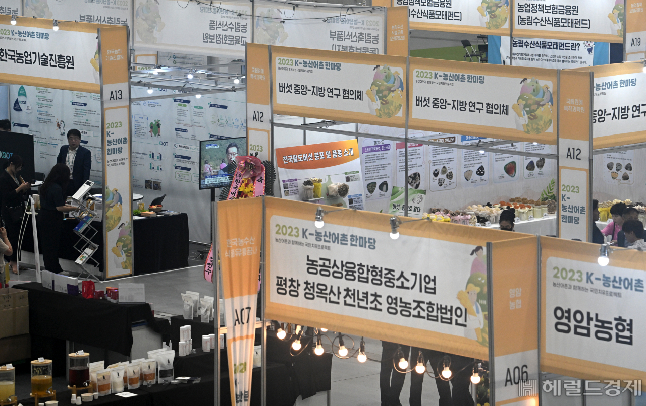 2023 K-농산어촌 한마당이 9일 경기도 수원시 수원컨벤션센터에서 열리고 있다. 수원=임세준 기자