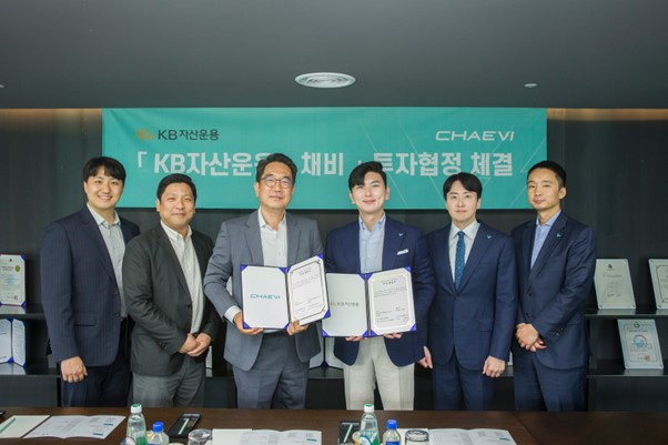 채비가 KB자산운용과 투자 협정을 체결하고 있다. [채비 제공]