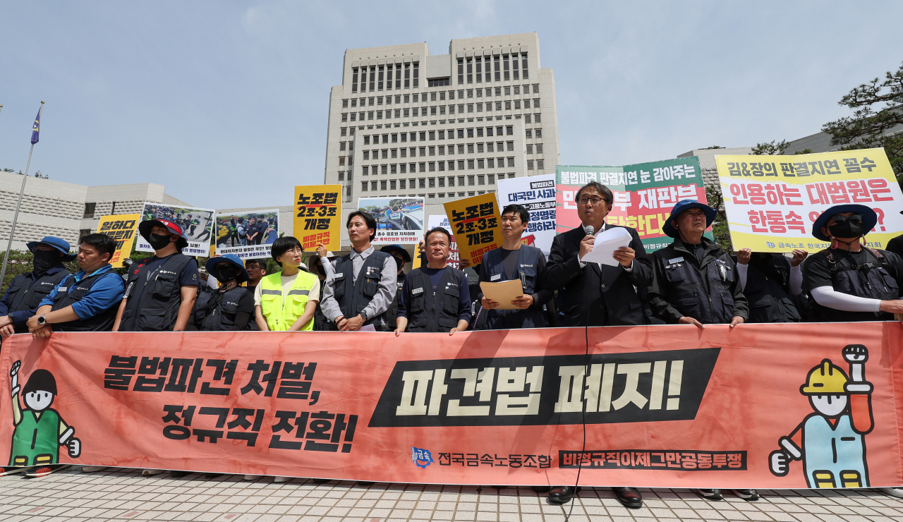 비정규직 이제그만 공동투쟁과 금속노조 관계자들이 지난달 26일 오전 서울 서초구 대법원 앞에서 전날 이들이 진행한 야간문화제와 노숙농성을 금지 통보한 경찰을 규탄하고 있다. 경찰은 전날 대법원 동문 앞에 철제 펜스를 치고 접근을 막는 등 야간문화제와 노숙 농성을 원천 봉쇄했다. 대치 과정에서 참가자 3명이 공무집행방해 혐의 현행범으로 체포됐다. [연합]