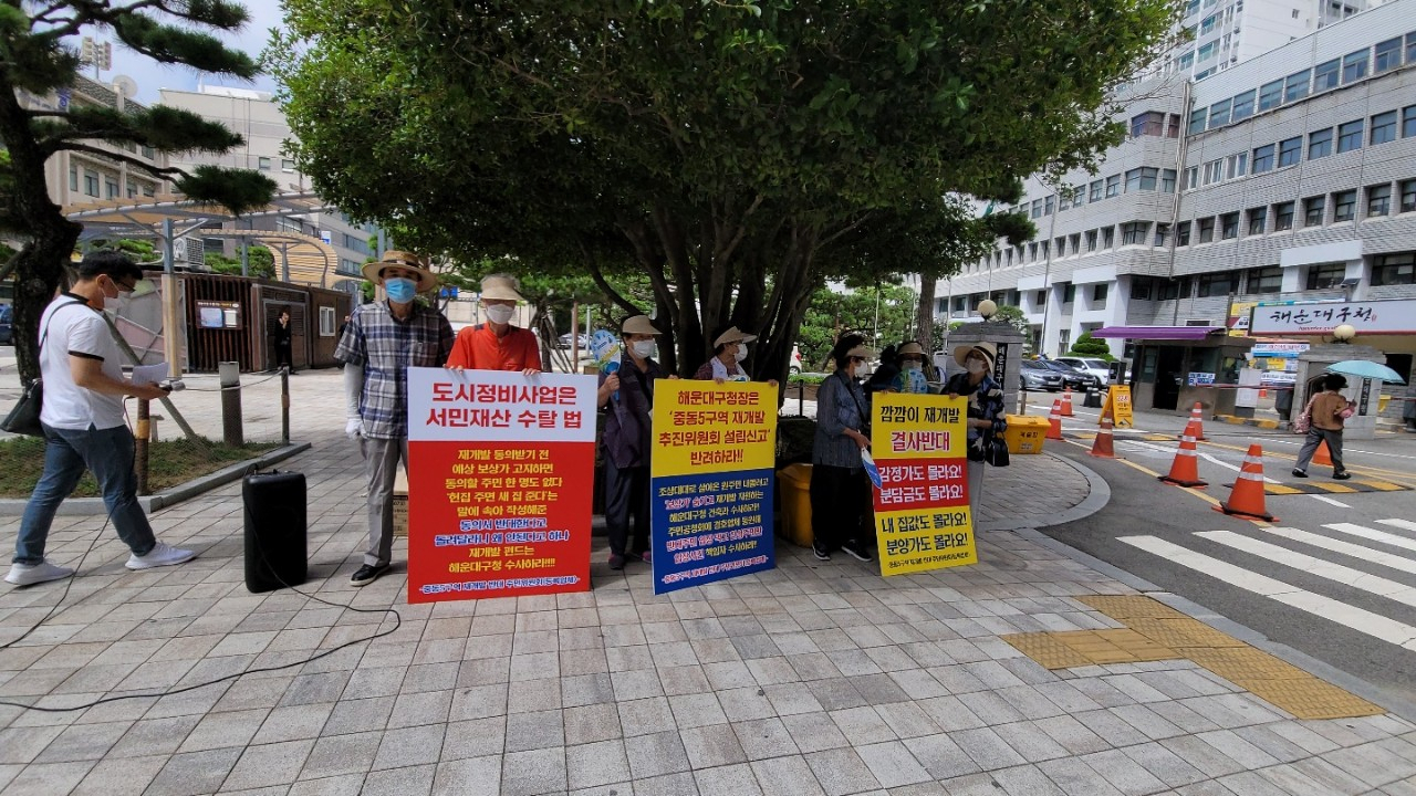 부산 해운대구 오산마을 주택재개발정비사업 반대위원회가 해운대구청 앞에서 '재개발정비구역 직권해제'를 위한 전 단계로 해운대구청 측에 비례율 재산정을 촉구하는 피켓 시위를 하고 있다. [사진=임순택 기자]