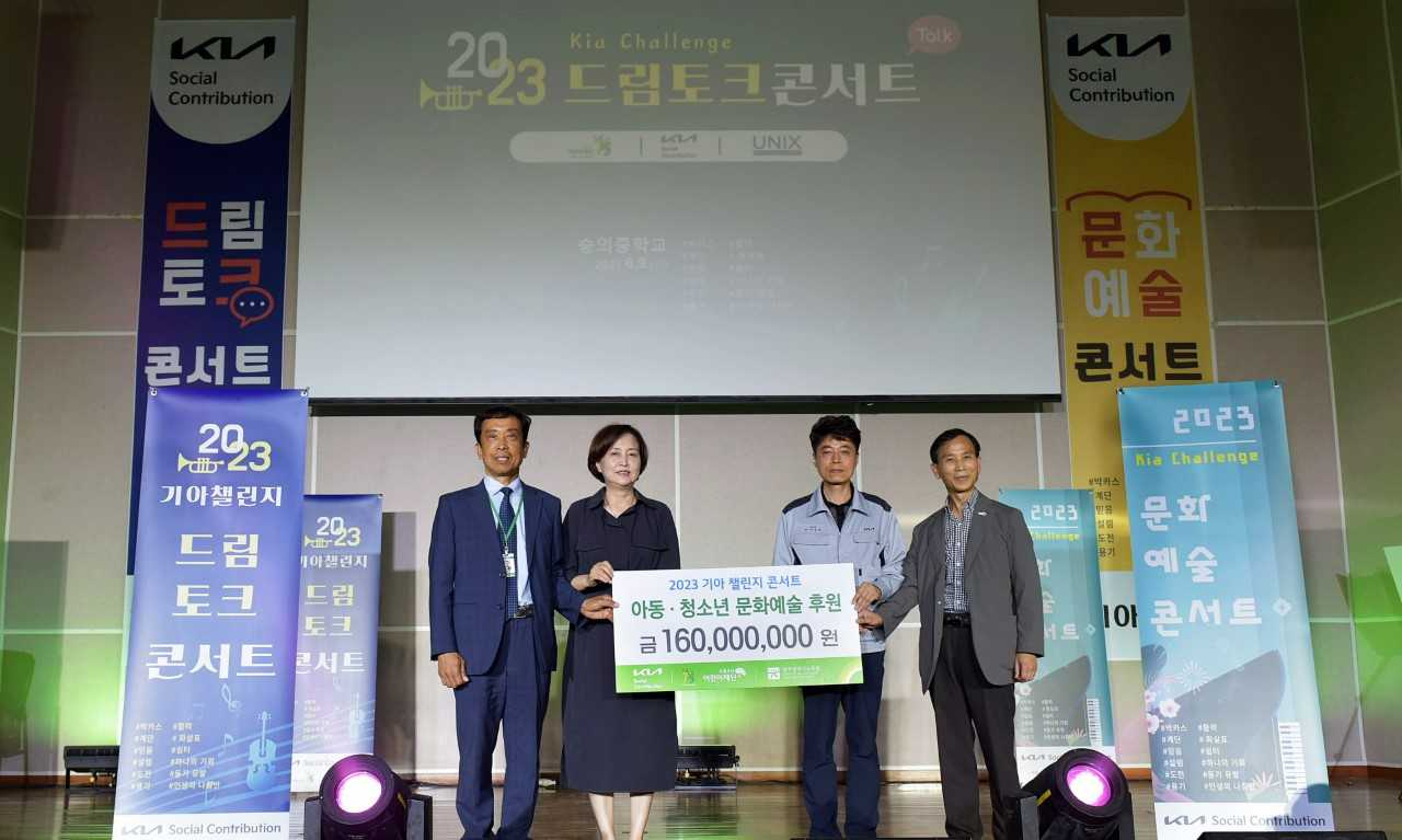 기아 AutoLand광주, ‘2023 기아챌린지 사업’후원