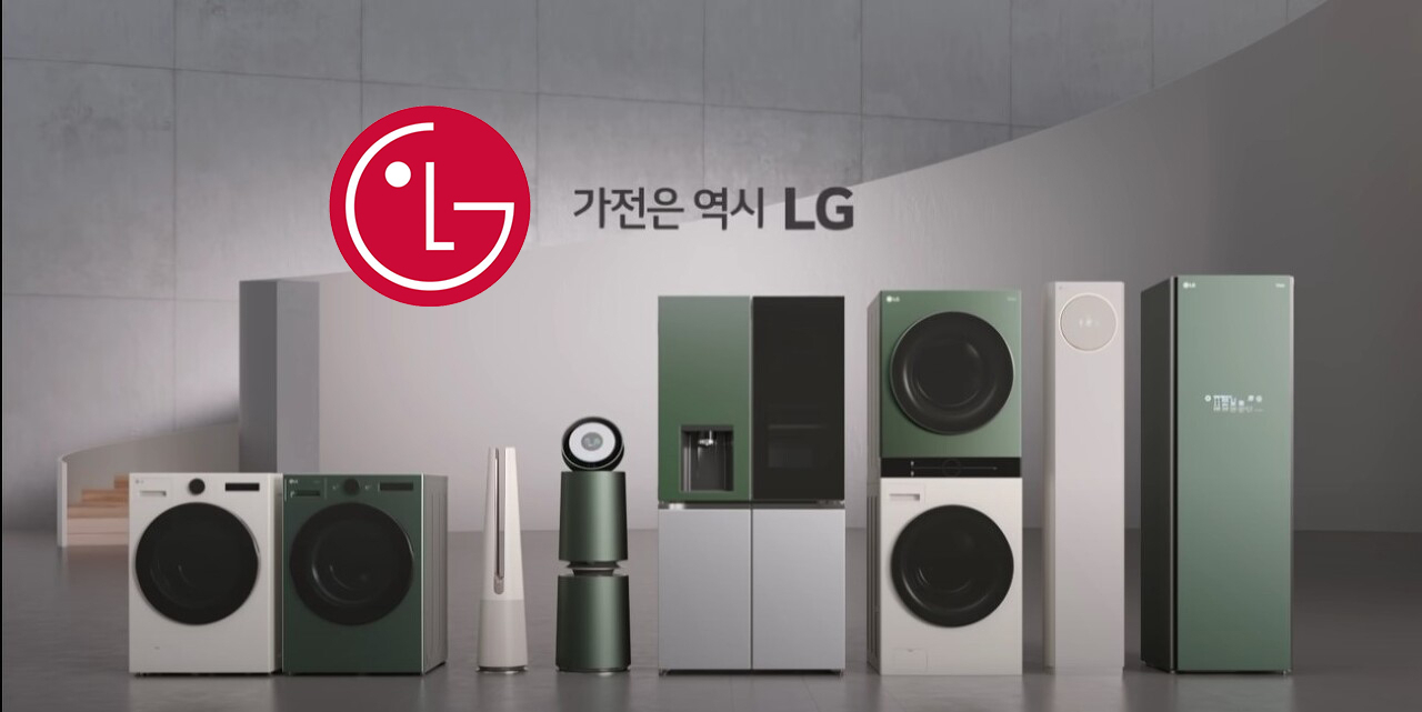 [LG전자]