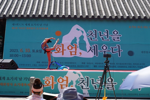 10일 화엄사에서 국가대표 리듬체조 손지인 선수가 리본시범을 보이고 있다. [화엄사 제공]