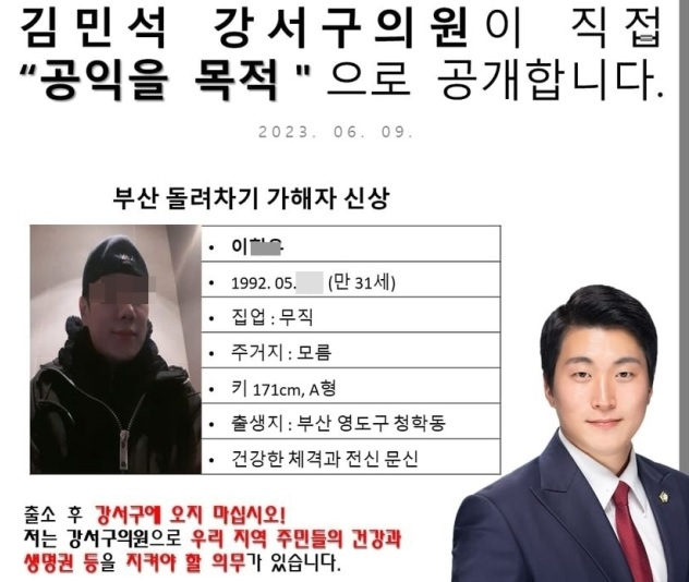김민석 서울 강서구 의원 SNS