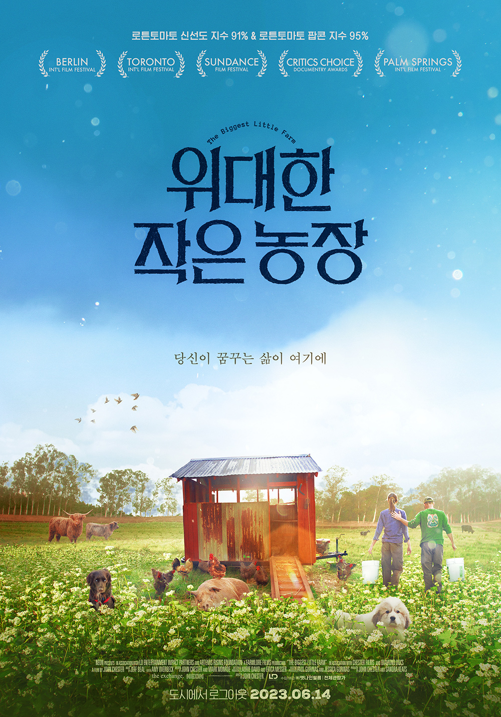 [엣나인필름 제공]
