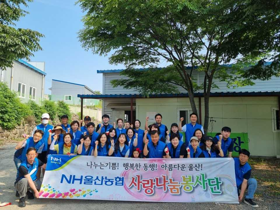 NH울산농협 사랑나눔봉사단이 지난 10일 울산 울주군 소재 버섯농가에서 농촌일손돕기 봉사활동을 한 뒤 파이팅을 외치고 있다. [사진=NH농협은행 울산본부]