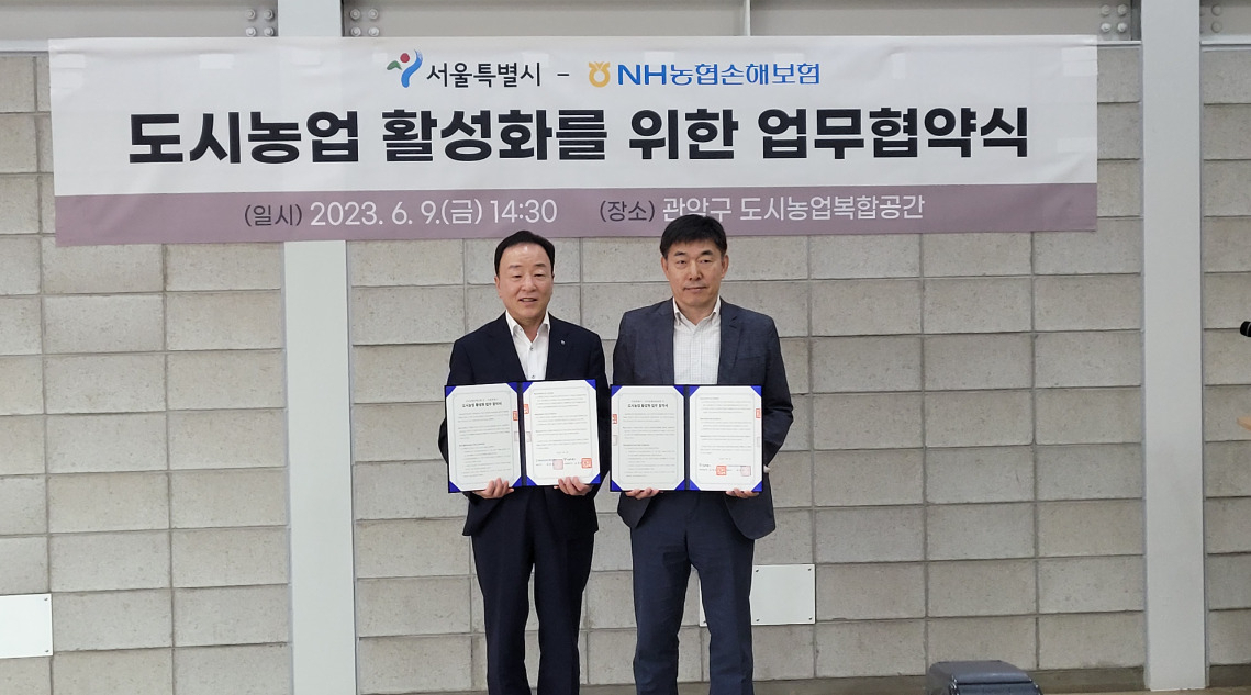 서울시 공원여가사업과 팀장과 NH손해보험대표가 도시농업 활성화를 위한 업무협약실을 체결하고 있다. [서울시 제공]