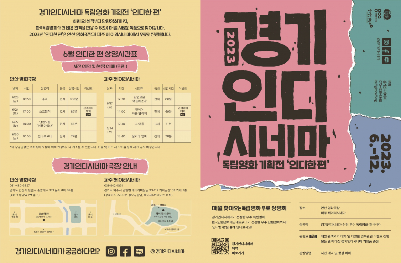 [경콘진 제공]