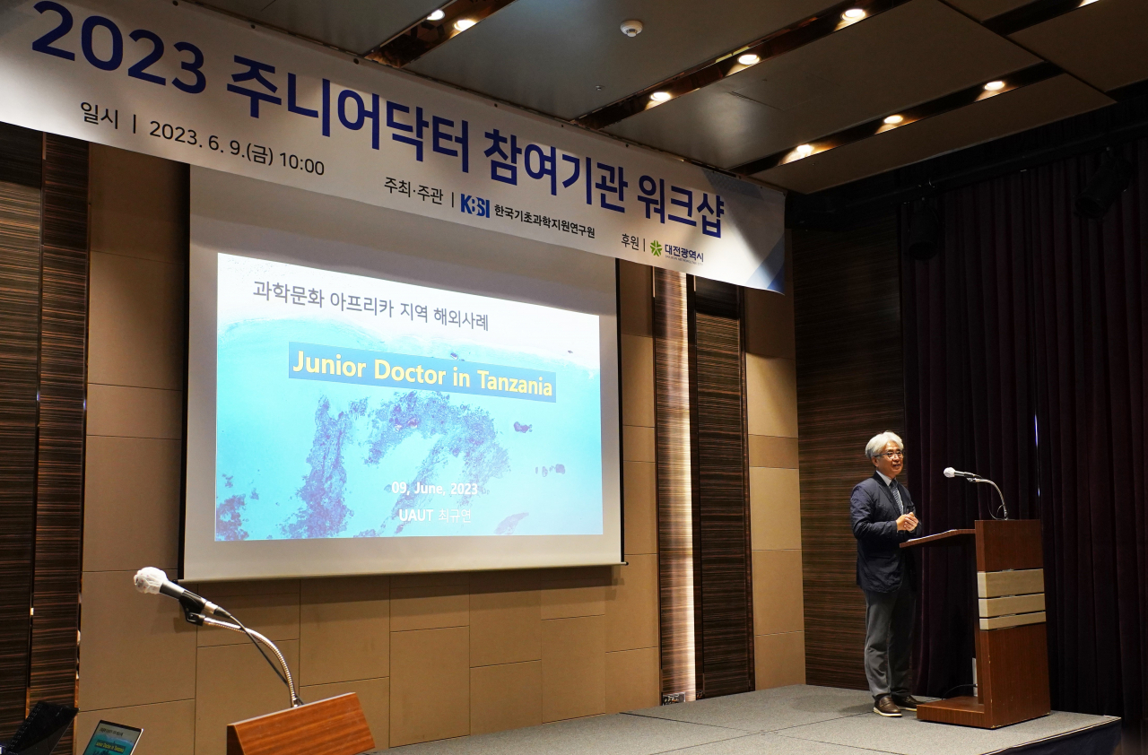 [한국기초과학지원연구원 제공]