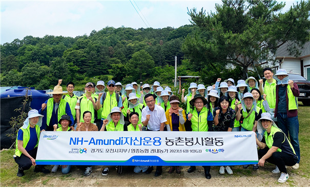 지난 9일 NH아문디자산운용 임직원들이 포천 이슬포도농원 일손돕기에 참여했다. [NH아문디자산운용]