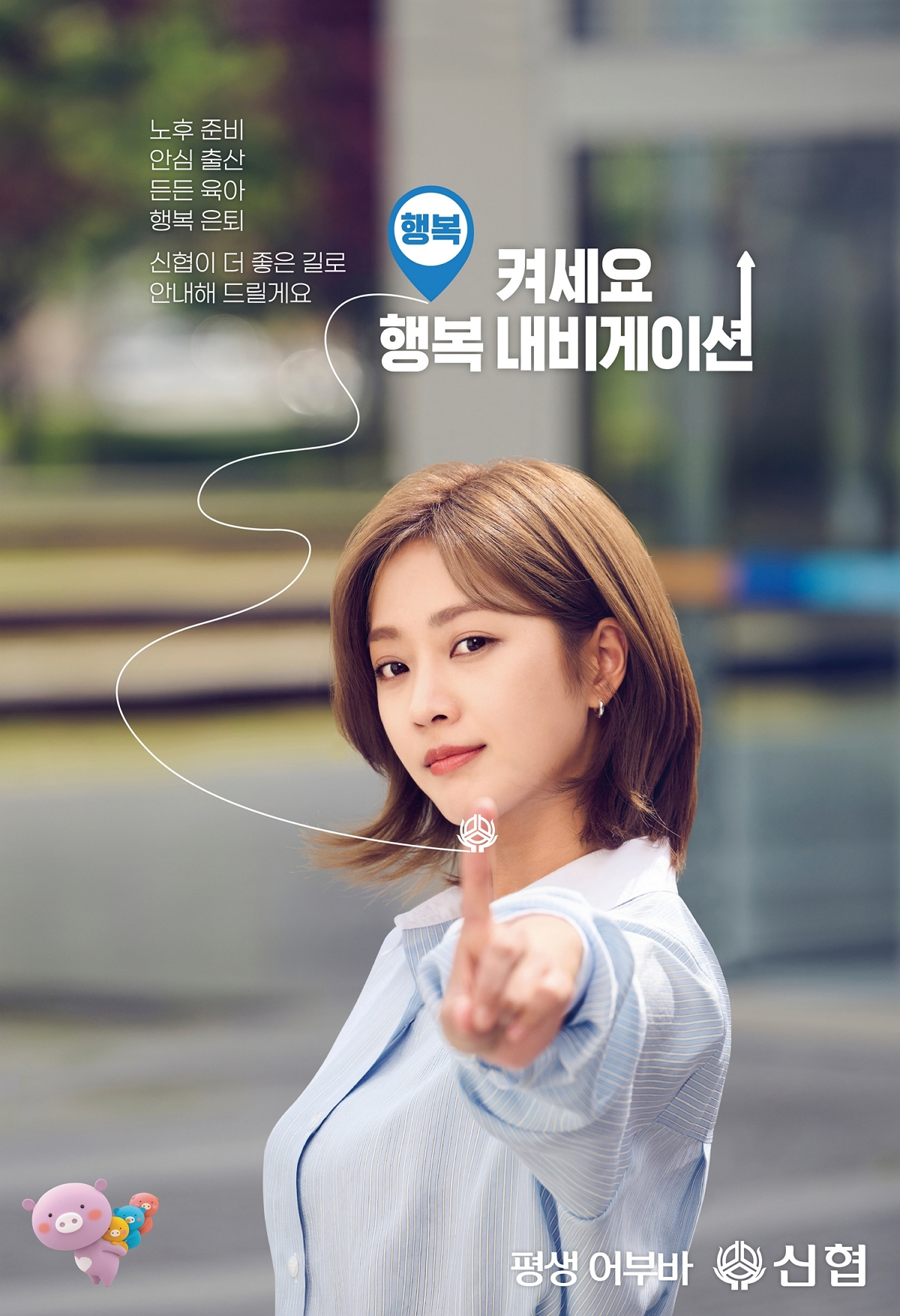 [사진=신협중앙회]