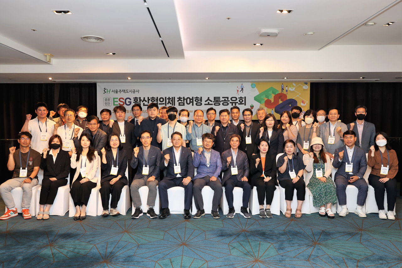 9일 열린 ‘공공-민간 ESG 확산협의체 참여형 소통공유회’ 참가자들이 파이팅을 외치고 있다.