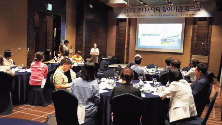 주니어닥터 성공 개최를 위한 워크숍 모습 [한국기초과학지원연구원 제공]