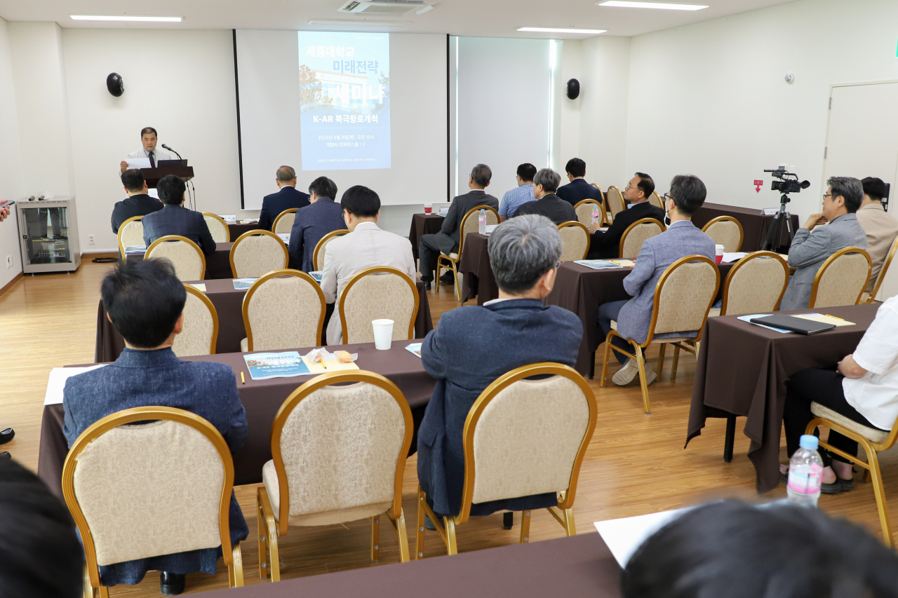 세종대학교(총장 배덕효)와 산학협력단, 세종연구원은 지난 8일 세종대 대양AI센터에서 ‘K-AR(Arctic Route) 북극항로 개척’을 주제로 미래 전략 세미나를 공동 개최했다고 12일 밝혔다. [세종대 제공]