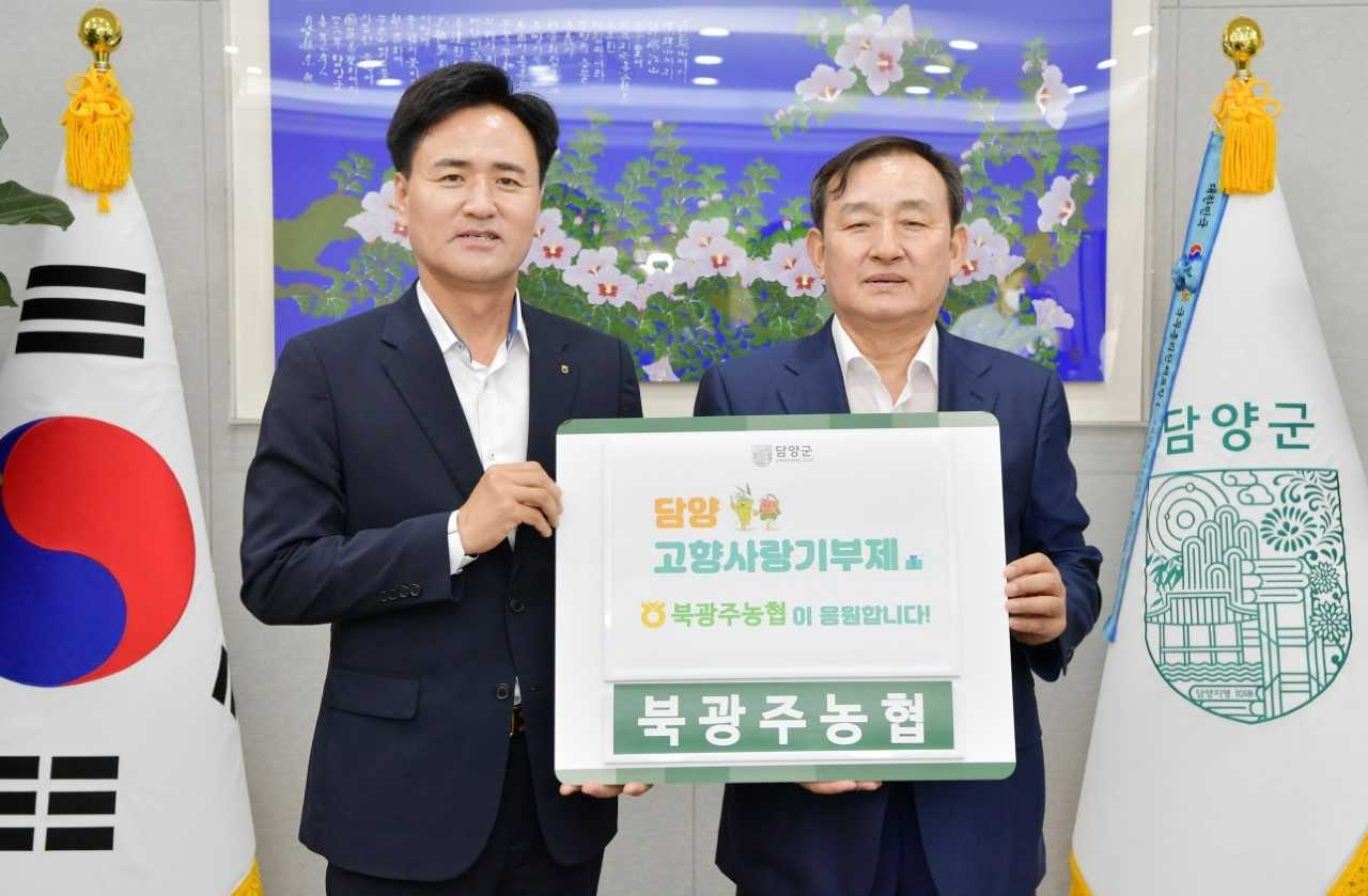 북광주농협 구상봉 조합장 및 임직원 30여 명이 담양군에 고향사랑기부금을 전달했다.