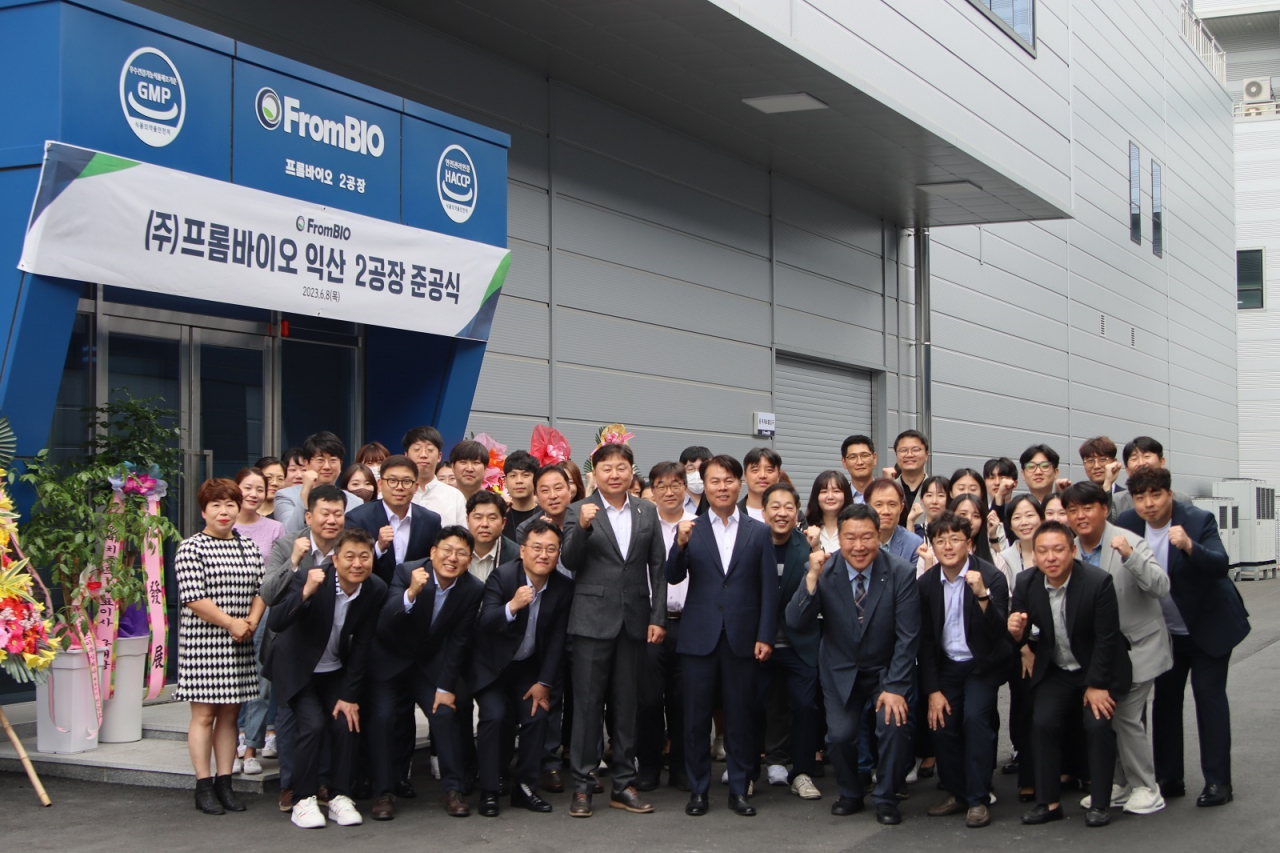프롬바이오 제2공장 준공식[프롬바이오 제공]
