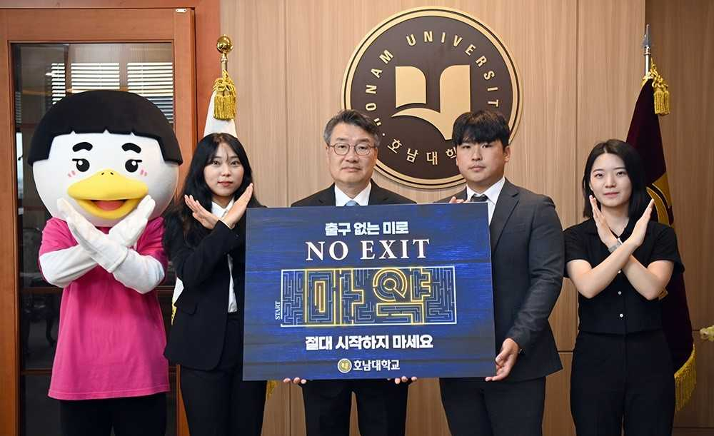 박상철 총장은 12일 오전 총장실에서 경찰청과 마약퇴치운동본부가 진행하는 마약퇴치 릴레이 캠페인에 참여했다.