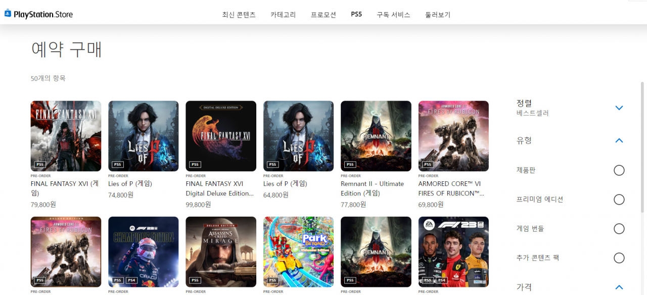 플레이스테이션 ‘예약 구매 게임’ 10위권에 진입한 ‘P의 거짓’. [네오위즈 제공]