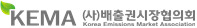 [배출권시장협의회]