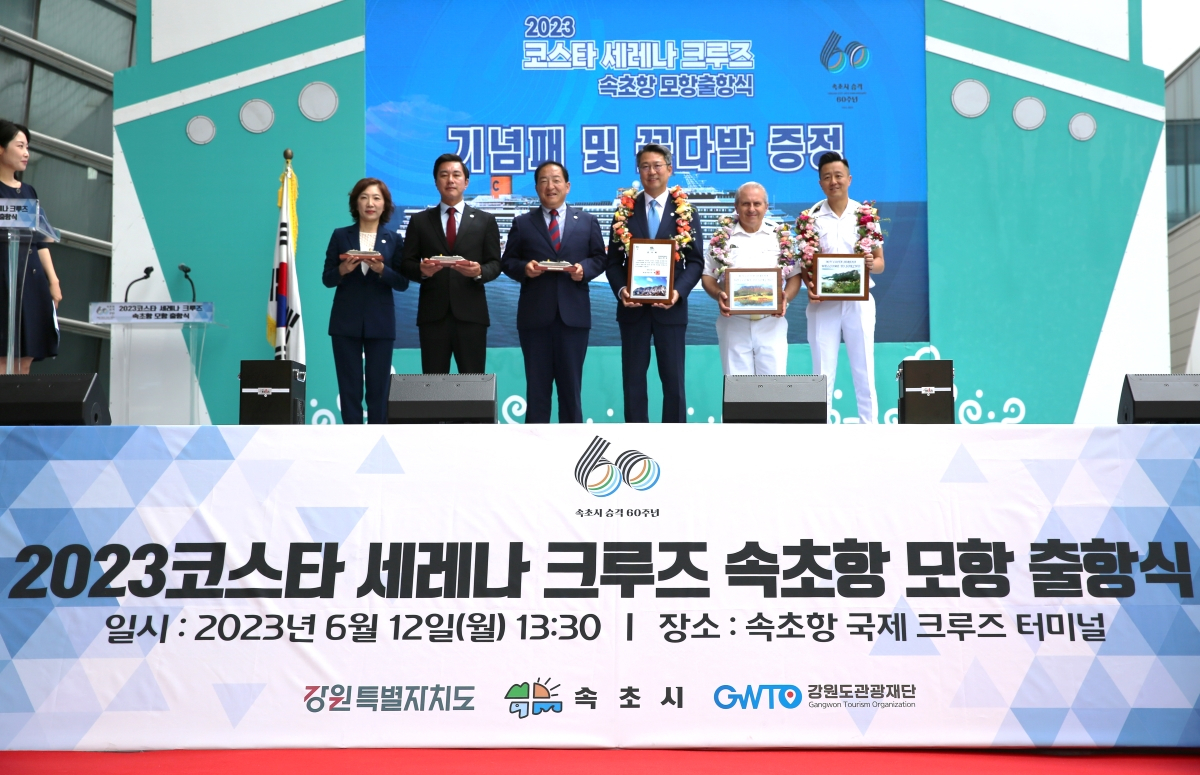 출항식