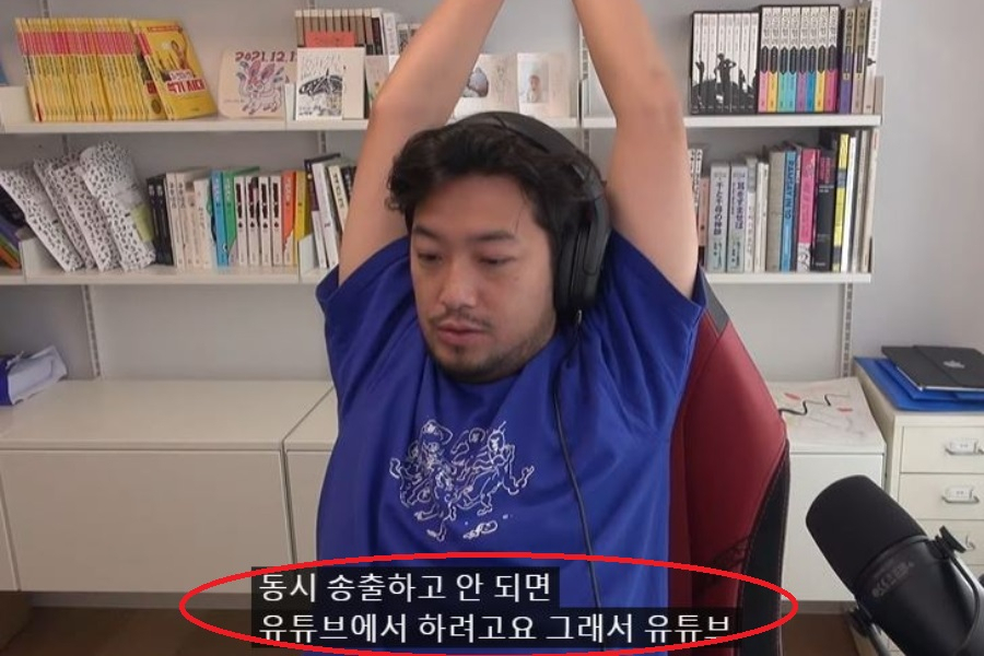 트위치 스트리머 ‘침착맨’이 지난 10일 방송에서 트위치 동시송출 제한에 대한 입장을 말하고 있다. [유튜브 '침착맨 원본 박물관' 캡처]