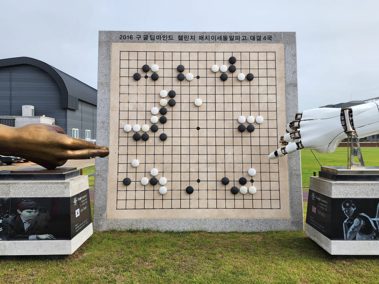 비금도 이세돌 바둑기념관