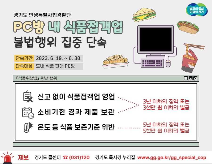 [경기도 제공]