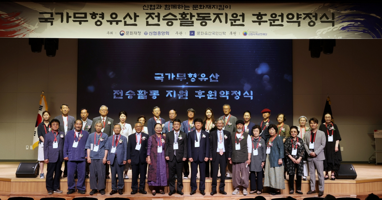 12일 신협중앙연수원에서 열린 ‘국가무형유산 전승활동지원 후원약정식’에서 참석자들이 단체사진을 찍고 있다. 앞줄 왼쪽 7번째부터 최응천 문화재청장, 김윤식 신협중앙회장, 김종규 문화유산국민신탁 이사장. [사진=신협중앙회]