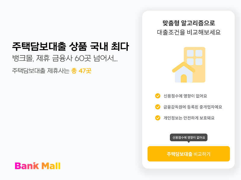 [뱅크몰 제공]