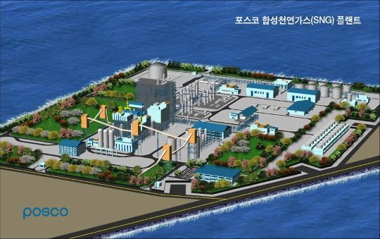 포스코그룹이 계획했던 SNG 플랜트 조감도. [포스코 홈페이지 캡처]