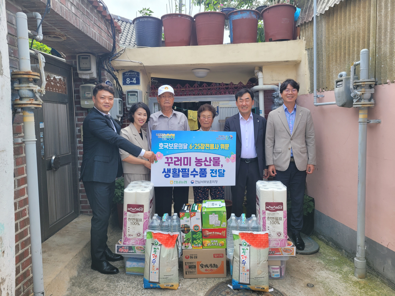 박종탁 전남농협본부장이 6·25 참전용사 자택을 칮아 위문품을 전달하고 있다