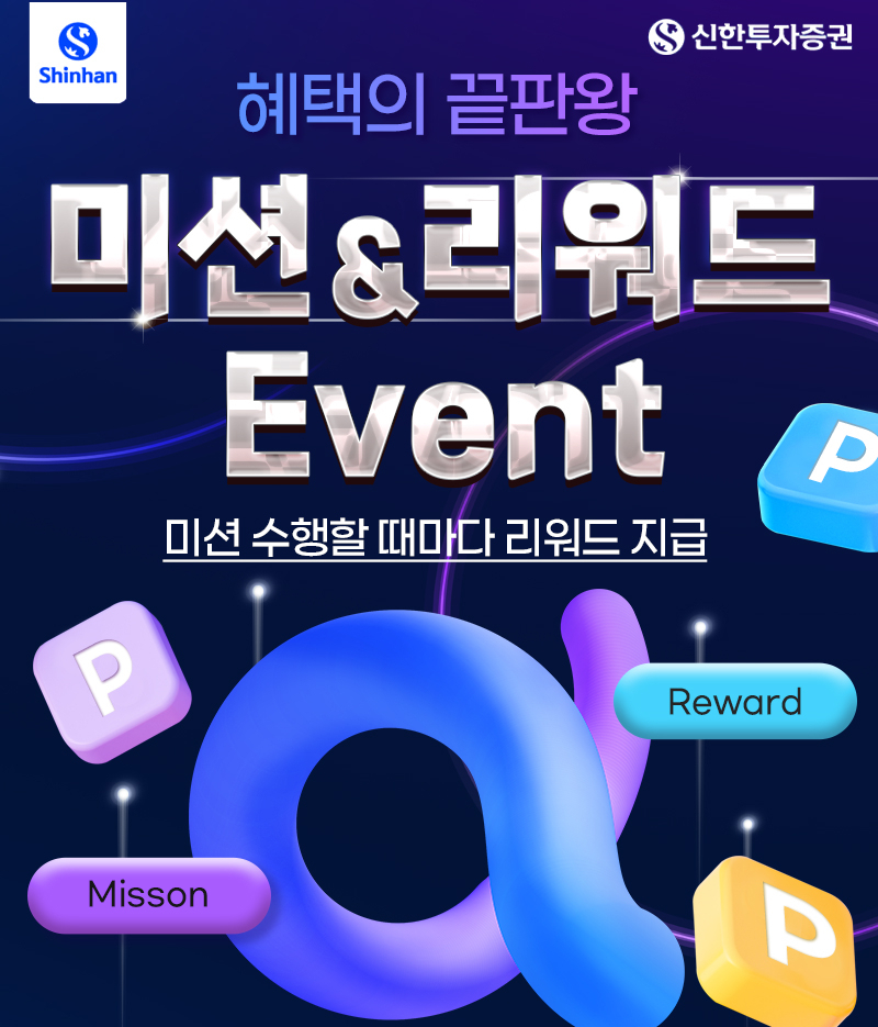 [신한투자증권]