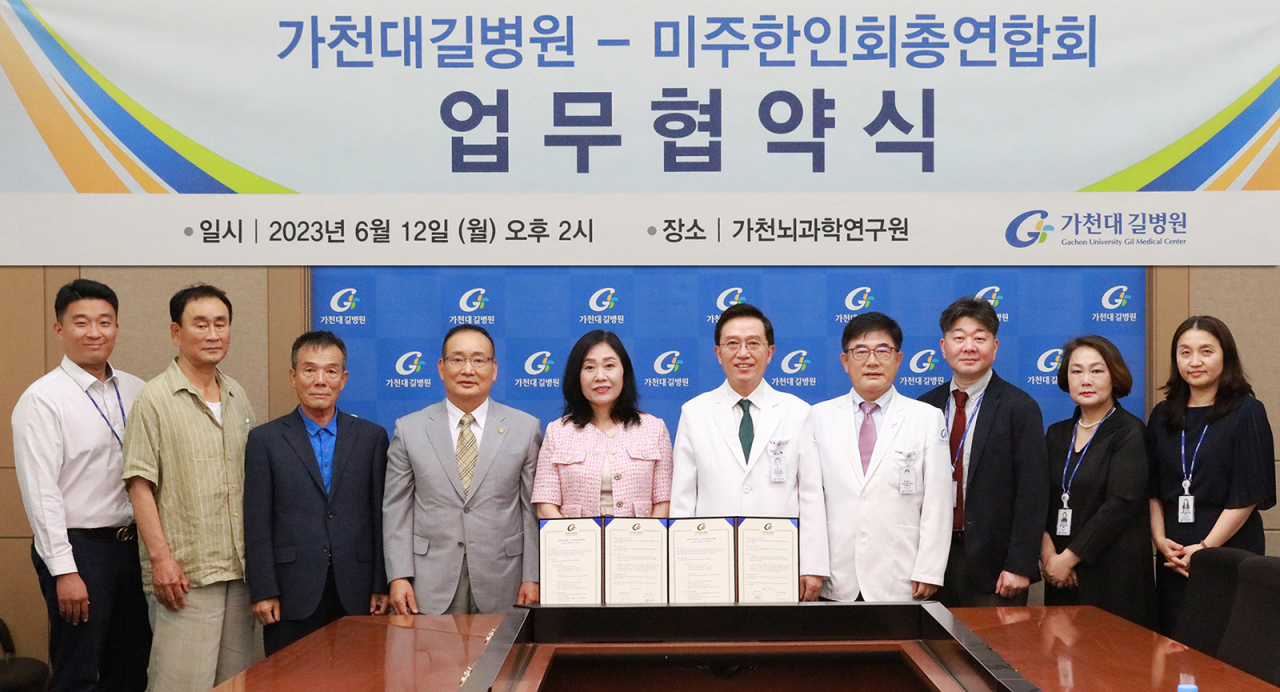 12일 오후 가천대 길병원에서 개최된 가천대 길병원-미주한인회총연합회 업무협약식