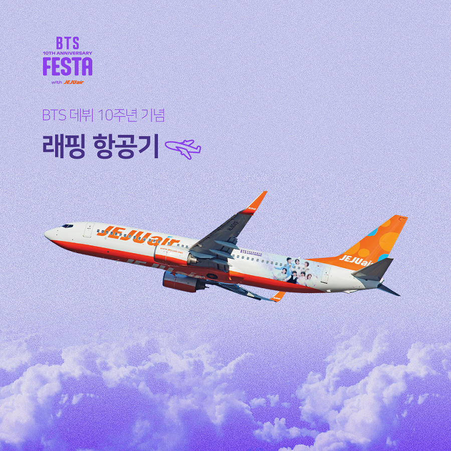 제주항공이 방탄소년단 데뷔 10주년 기념 이벤트를 진행한다. [제주항공 제공]