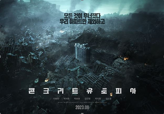 [롯데엔터테인먼트 제공]