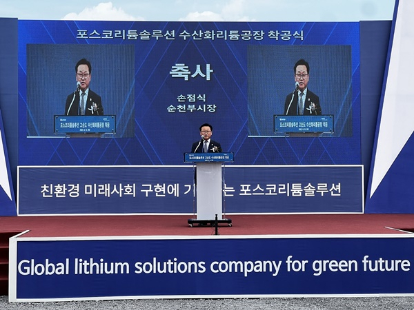 손점식 순천시 부시장이 13일 포스코 이차전지 공장 착공을 축하하고 있다. [순천시 제공]